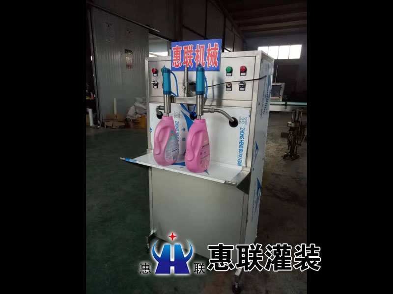兩頭洗潔精灌裝設備