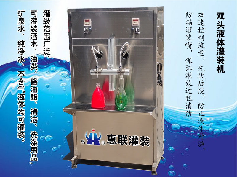 半自動白酒灌裝機(jī)