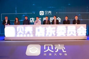 貝殼找房“品質進行時”上線，夯實房產(chǎn)經(jīng)紀行業(yè)共生自治生態(tài)