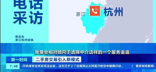 房源激增十倍，房產(chǎn)經(jīng)紀人為何仍稱不可替代？
